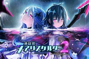 神狱塔：断罪玛丽2