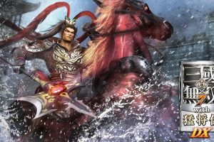 真三国无双7：猛将传DX
