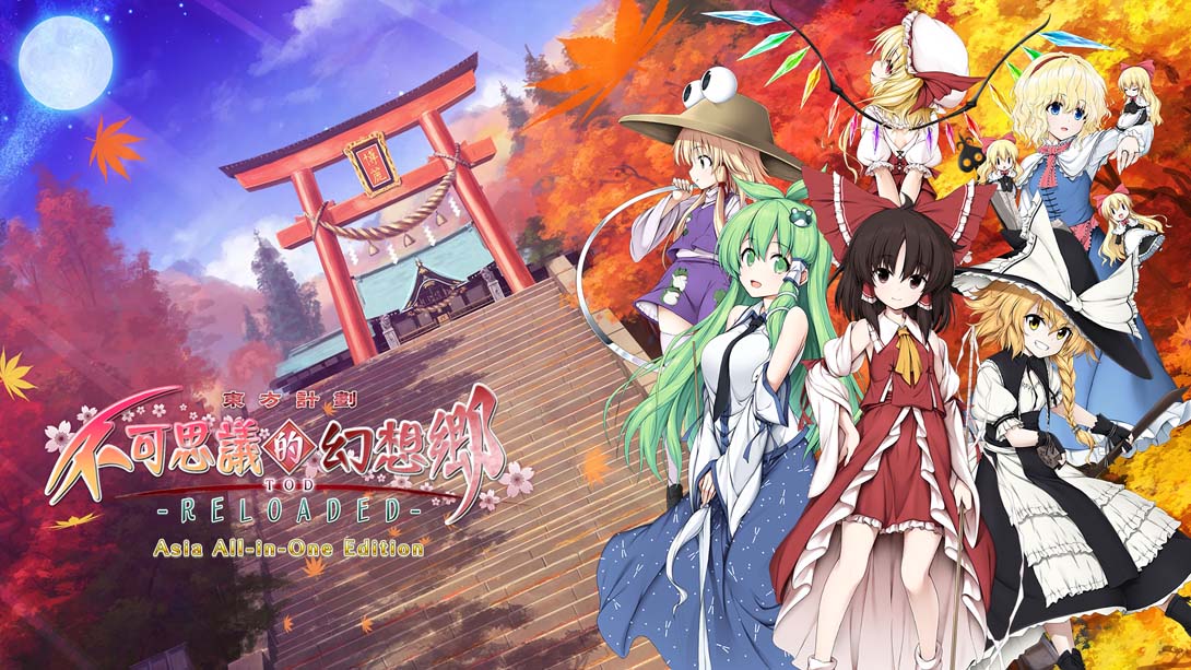 东方计划-不可思议幻想幻想乡