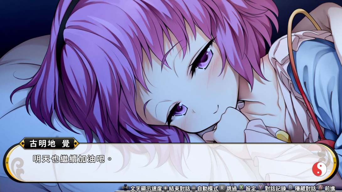 东方计划-不可思议幻想幻想乡截图