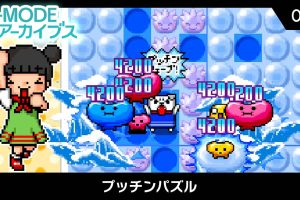 G-MODE Archives 08 Putchin Puzzle