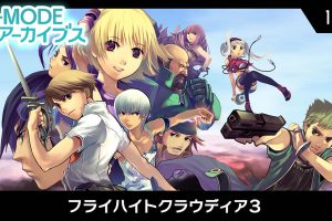 G-MODEアーカイブス17