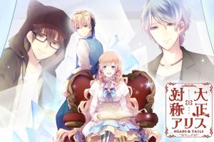 大正×对称爱丽丝 HEADS & TAILS