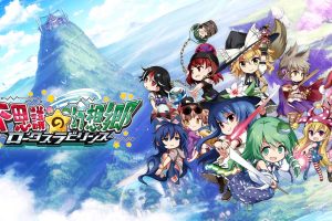 不可思议的幻想乡：莲花迷宫 Fushigi no Gensoukyou:lotus labyrinth