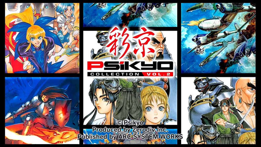 彩京精选 Vol.2 Psikyo Collection Vol.2