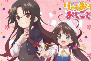 龙王的工作 Ryuos work