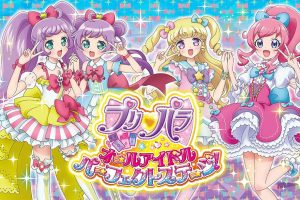 美妙天堂：全明星偶像 完美舞台 PriPara All Idol Perfect Stage