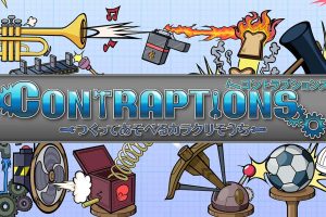Contraptions