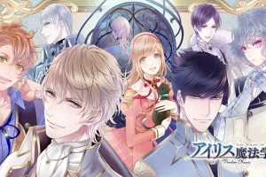 恋爱之心：爱丽丝魔法学园 Iris School of Wizardry -Vinculum Hearts