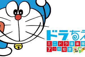 哆啦A梦：迷你哆啦音乐队和7种智慧