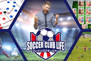 足球俱乐部生活经理 Soccer Club Life Playing Manager