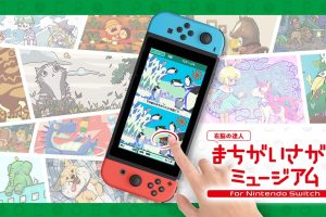 右脑达人：爽解！找茬博物馆  Unou no Tatsujin: Soukai! Machigai M...