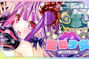 变身少女 Magical Girls