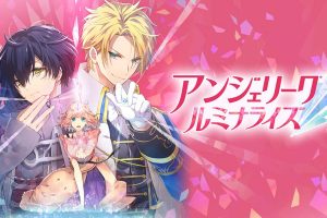 安琪莉可 Angelique Luminarise