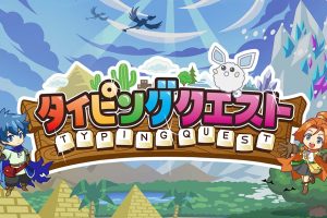 打字冒险 Typing Quest