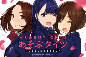 丝袜游戏拼图课 ASOBU TIGHTS  PUZZLE LESSON