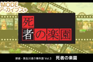 G-MODE Archives Vol.3