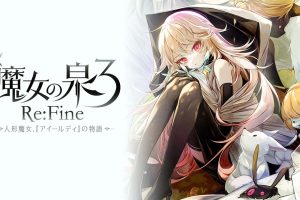 魔女之泉3 Witch Spring 3 ReFine