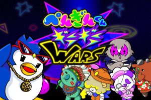 企鹅君华丽大战 Penginkun giragira WARS