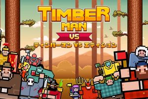 疯狂伐木工对战版 Timber man VS Edition