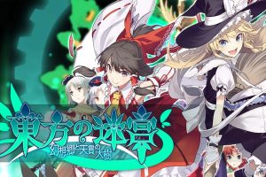 东方迷宫：幻想乡与天贯之大树