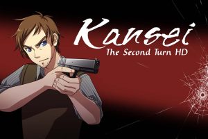 感性：第二回合 HD Kansei: The Second Turn HD
