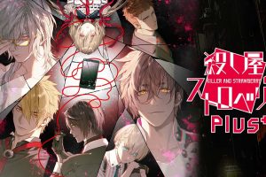 杀手与草莓Plus Koroshiya to sutoroberi- Plus
