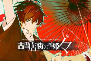 旧书城的桥姬 Hashihime of the Old Book Town append