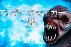 南极洲 88 Antarctica 88