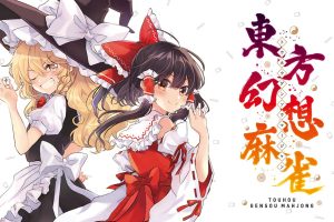 东方幻想麻雀 Touhou Gensou Mahjong
