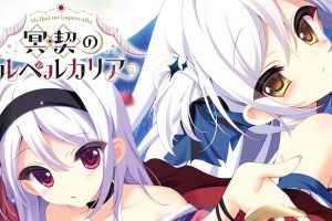 冥契的牧神节 冥契のルペルカリア Lupercalia of the Meiken