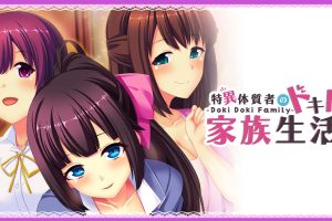 Doki Doki Family:特异体质者的砰然心跳家庭生活 Doki Doki Family