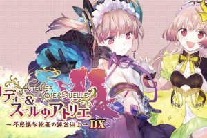 《莉迪＆苏瑞的炼金工坊DX》1.0.3