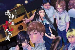 アパシー 鳴神学園七不思議 Apathy Narukami Gakuen Seven Wonders