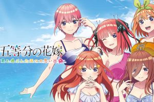 映画「五等分の花嫁」 ～君と過ごした五つの思い出～