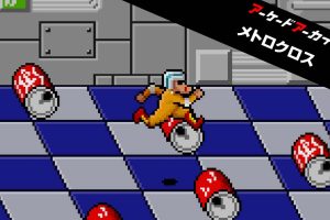 Arcade Archives METROCROSS