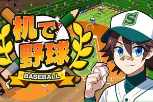 桌上棒球.Desktop Baseball.
