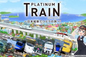 白金列车 Platinum Train-A trip through Japan