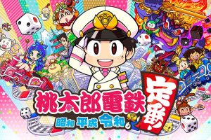 桃太郎电铁昭和平成令和定番 Momotaro Dentetsu Showa Heisei Reiwa mo