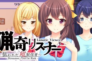Lunatic Viewer - Streamer Girl at Risk