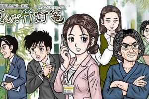 大分・別府ミステリー案内 歪んだ竹灯篭 Oita  Beppu Mystery Guide Distorted bamboo lantern