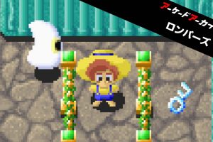 Arcade Archives ROMPERS