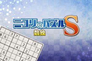 Puzzle by Nikoli S Sudoku