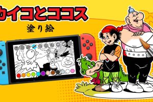 Kayko and Kokosh Coloring Book