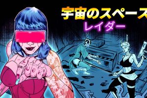 太空中的太空掠夺者 Space Raiders in Space