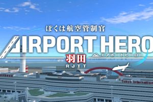 我是空中交通管制员 机场英雄：羽田 I am an Air Traffic Controller AIRPORT HERO HANEDA