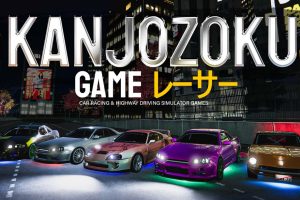 【美版】赛车和公路驾驶模拟器游戏 .Kanjozoku Game- Car Racing & Highway Driving Simulator