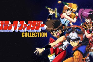 コズミック・ファンタジーCOLLECTION .COSMIC FANTASY COLLECTION