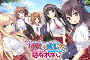 She (that girl) can't leave me