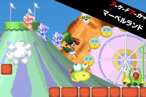 Arcade Archives MARVEL LAND